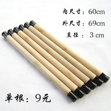 裱材料荷木画轴地杆带轴头内尺寸60厘米守靖斯愀婧1ㄐ传专用