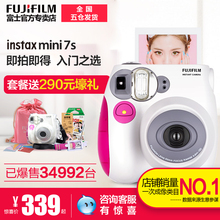 套餐含拍立得相纸 一次成像 富士相机 胶片相机 mini7s Fujifilm