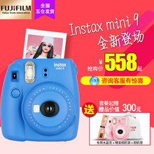 套餐含拍立得相纸一次成像 mini9 富士立拍得相机instax Fujifilm