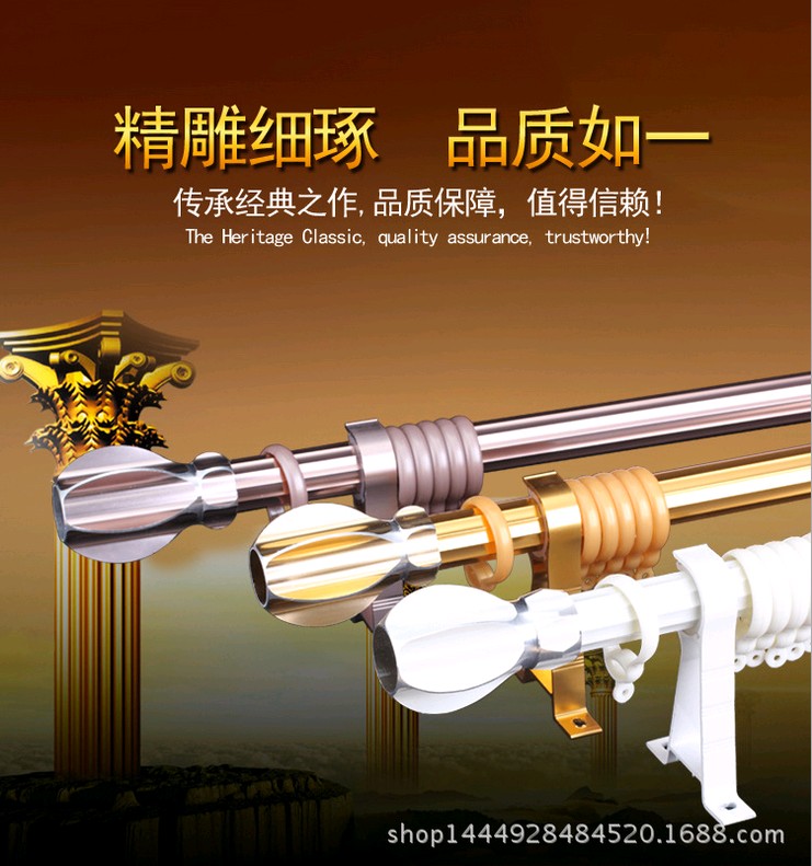 圣丁香罗马杆窗帘杆特厚铝合金单杆双杆窗帘轨道架钠米静音定制