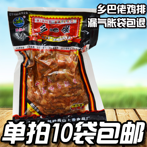 乡巴佬鸡排