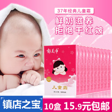 国货护肤品 宝宝婴儿面霜润肤乳液滋润保湿 10袋装 郁美净儿童霜25g