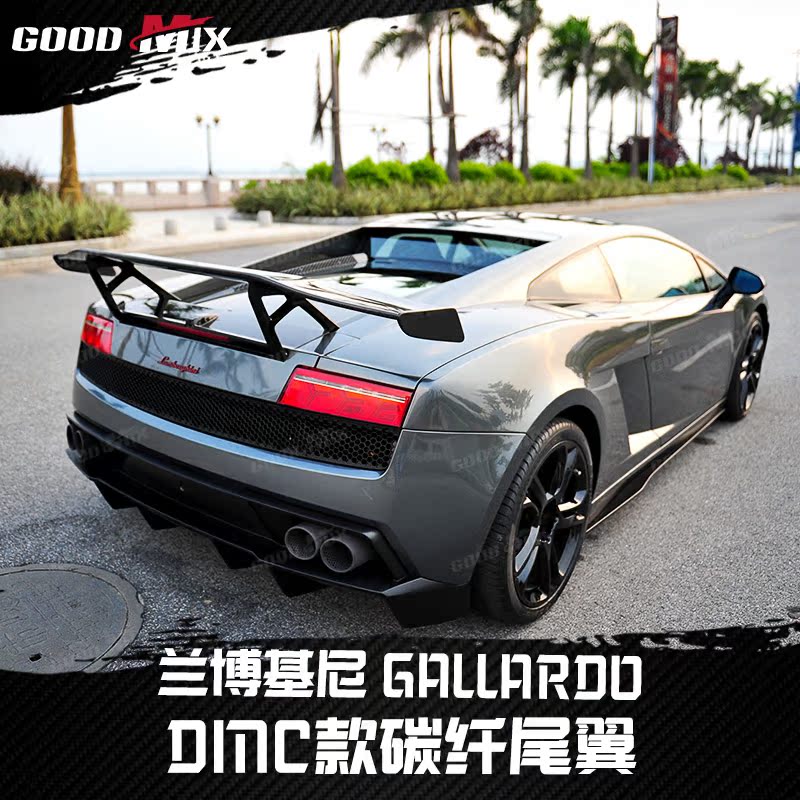 兰博基尼gallardo尾翼盖拉多lp550/560/570改装dmc款半碳纤高尾翼