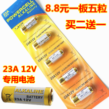 卡装 正品 L1028 无线门铃发射器车库卷帘门遥控器 27A 12V23A电池
