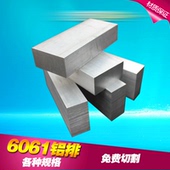 铝方棒 30mm零切 铝条 6061 铝块 铝扁条 合金铝排