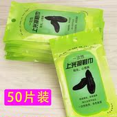巾上光湿巾鞋 清洁纸巾 子皮鞋 一次性便携式擦鞋 50片装