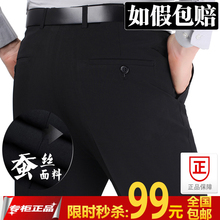 西裤 男桑蚕丝商务休闲免烫夏季薄款 男宽松直筒中年西装 职业正装