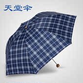 女士折叠伞商务伞雨伞 正品 包邮 天堂伞专卖超轻格子雨伞男士 特价