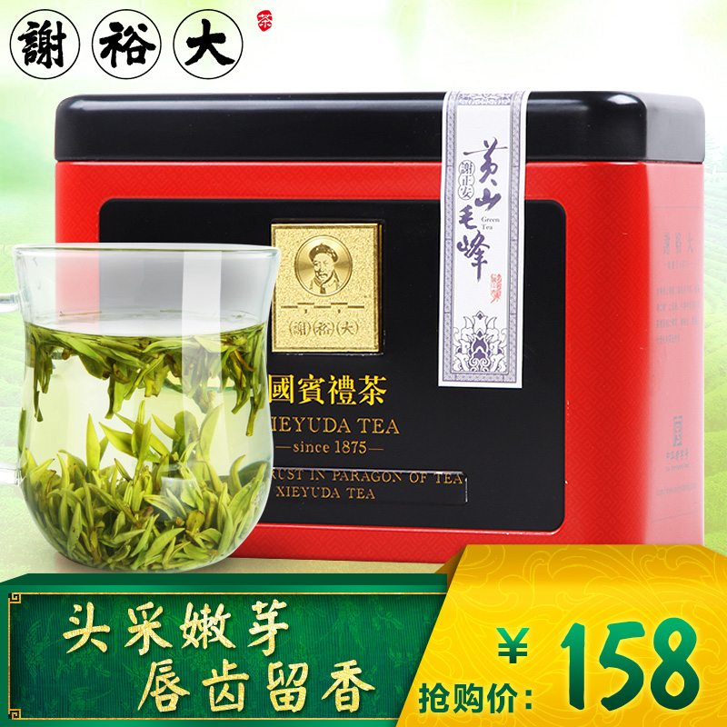 2017新茶 谢裕大明前特级黄山毛峰国宾礼茶50g春茶