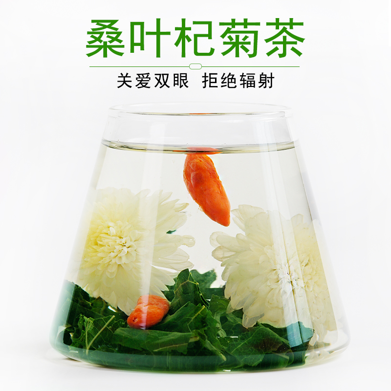 塔泽枸杞菊花桑叶茶决明子桂圆枸杞菊花桑叶组合花草茶 2盒包邮