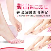 嫩白足膜去死皮角质老茧脚气足蜡嫩脚美白蜕皮足部护理撕拉膜 特价