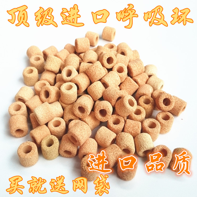 进口水族远红外线呼吸环生化环多孔细菌屋硝化