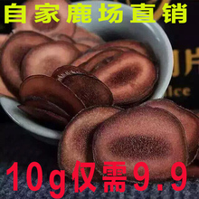 包邮 正宗血片泡酒红粉片10g两件 鹿场直供长白山梅花鹿鹿茸片