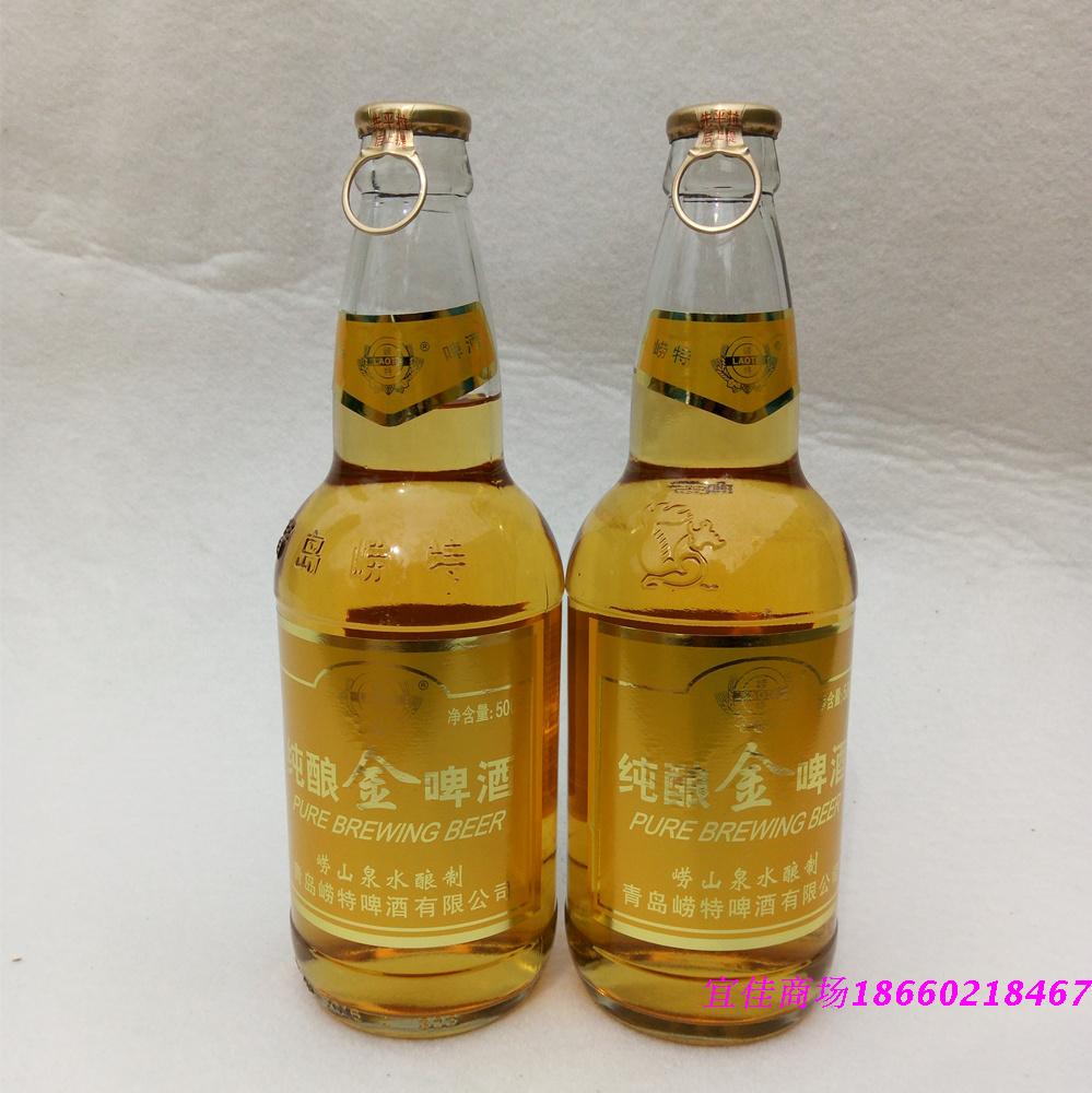 崂特金啤 崂特啤酒金质啤酒500ml*12瓶 崂山泉水纯酿