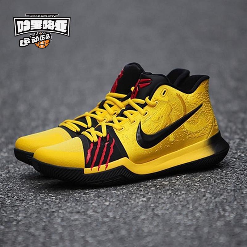 nike kyrie 3 bruce lee欧文科比联名李小龙aj1692-700现货包邮
