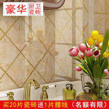 300厨房墙砖防滑地砖 洗手间镀金闪粉抛晶砖浴室砖 卫生间瓷砖300