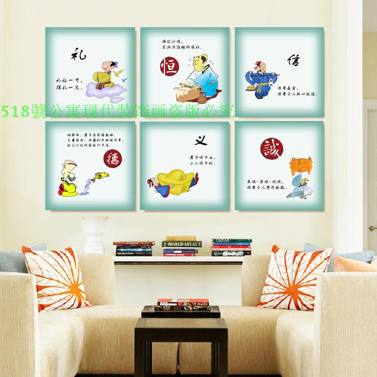 学校教室装饰画中国风礼仪无框挂画幼儿园走廊过道墙壁画国学字画
