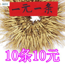东北长白山人参特产白参生晒参鸡汤泡酒料滋补品 小人参 林间