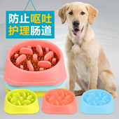 慢食防噎止食碗猫狗食盆泰迪博美金毛狗犬饭碗狗狗碗宠物饭盆 新款