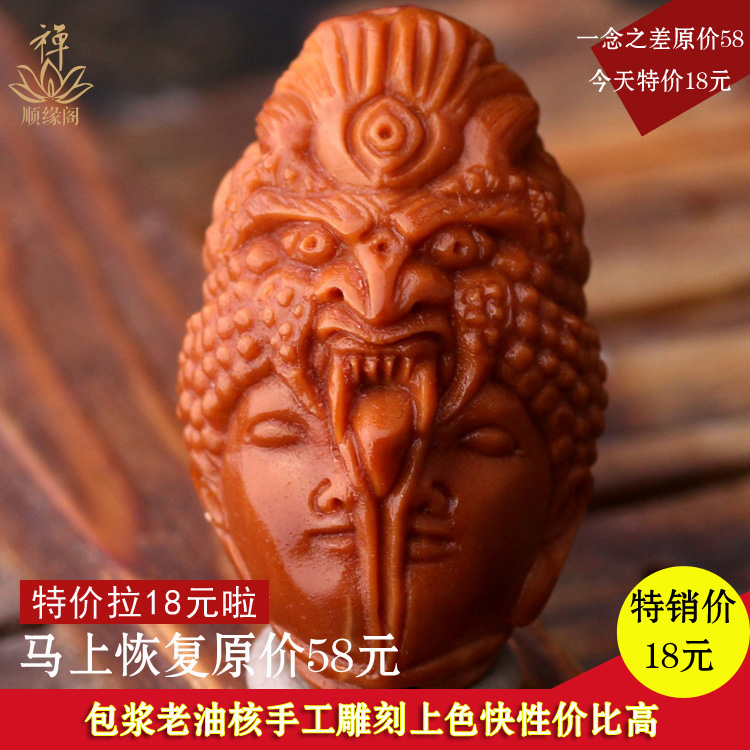 橄榄核手串 橄榄核雕一念之间 一念之差单核吊坠 橄榄胡男手机链