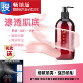 包邮 补水抗皱收紧 提香丽尔X046鱼子柔润水500ml