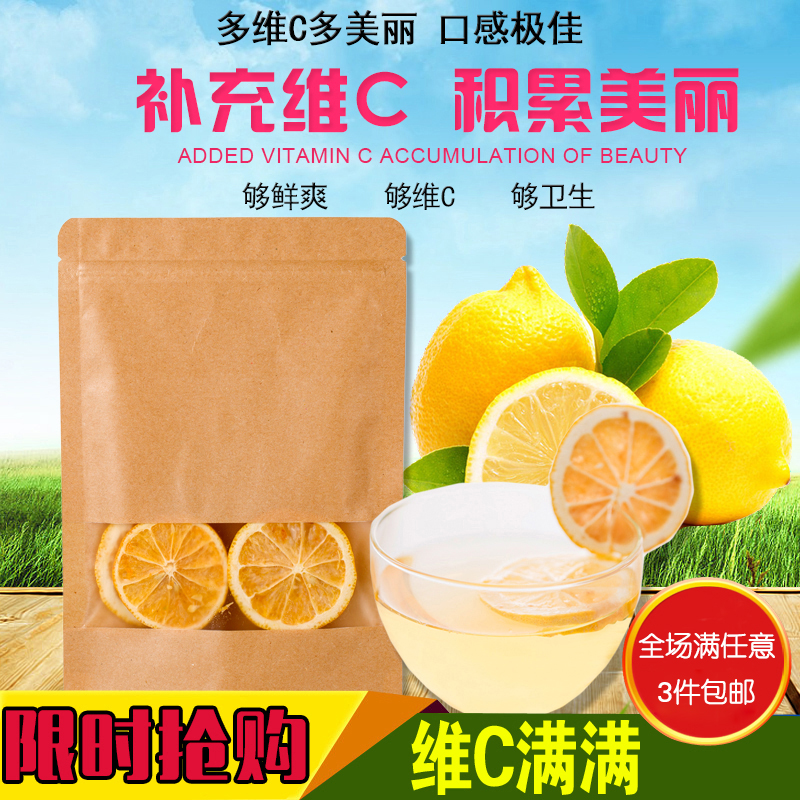 原味无糖柠檬片蜂蜜柠檬干片茶非冻干晒干柠檬泡茶泡水袋装花茶