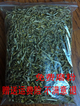 余料打粉 断条碎料 180元 边角料 铁皮枫斗烤条 铁皮石斛干条500g