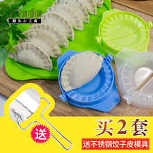饺子皮模具包饺子神器套装 家用包饺子器 墅乐饺子器六个装