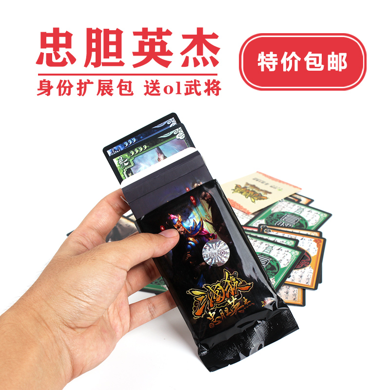 正品[三国杀神诸葛]三国杀神诸葛果评测 三国杀