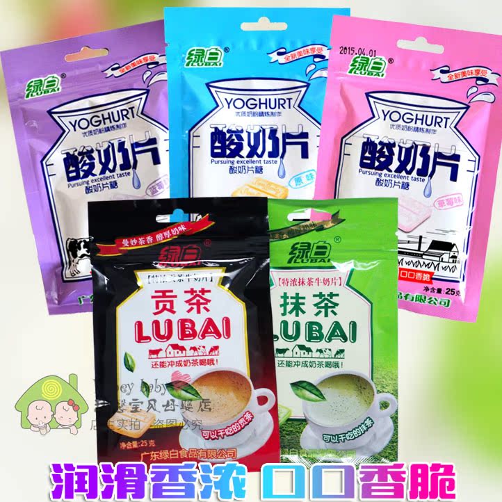 绿白特浓抹茶牛奶片儿童干吃草莓酸奶味贡茶奶咖啡糖果牛奶片一包