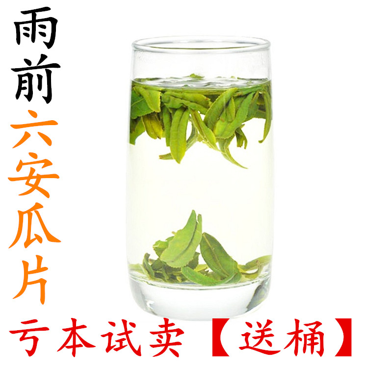 2016新茶叶亏本卖  雨前特级六安瓜片春茶 安徽绿茶实惠装50g包邮