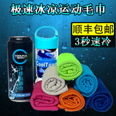 COOLFCA运动毛巾加长冰凉毛巾跑步吸汗健身速干镭涓薪滴律衿鞅巾
