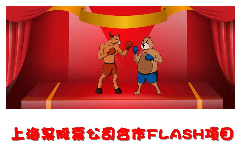 flash游戏制作,美工程序设计