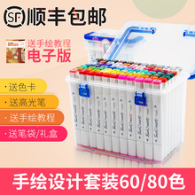 正品Touch mark六代油性酒精双头马克笔套装学生60色绘画设计手绘