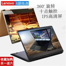 Lenovo/联想 YOGA710 i7-7500U -11ISK触摸屏笔记本15.6寸电脑i5