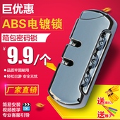 锁配件行李箱固定密码 锁箱包防盗锁旅行箱拉链锁tsa002 拉杆箱密码