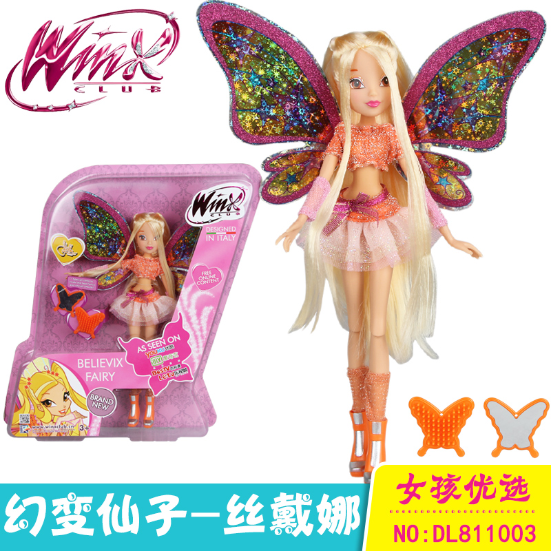 winxclub神奇仙女公主魔法俏佳人幻变仙子礼服人偶娃娃蕾儿芙罗拉