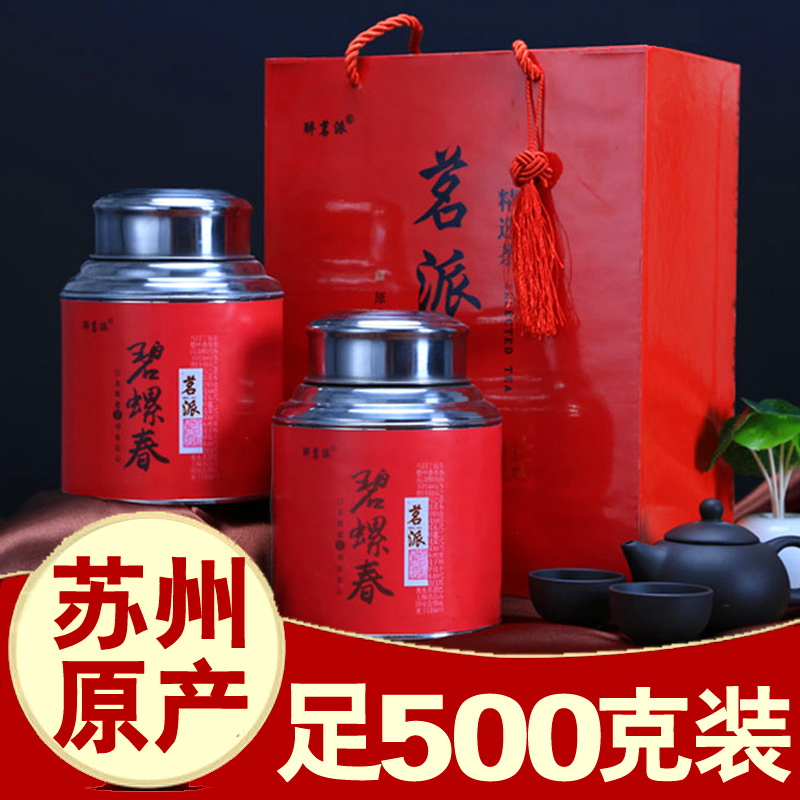 洞庭山碧螺春礼盒500g春茶2016新茶嫩芽明前特级高山绿茶礼品茶