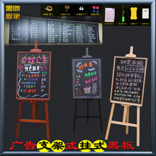 原木质店铺餐厅展示广告吧台双面画板支架式立式菜单挂式大小黑板