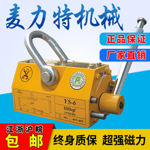 磁力吊永磁起重器吸盘400KG600KG1吨2吨强力磁铁吸铁质保3年3.5