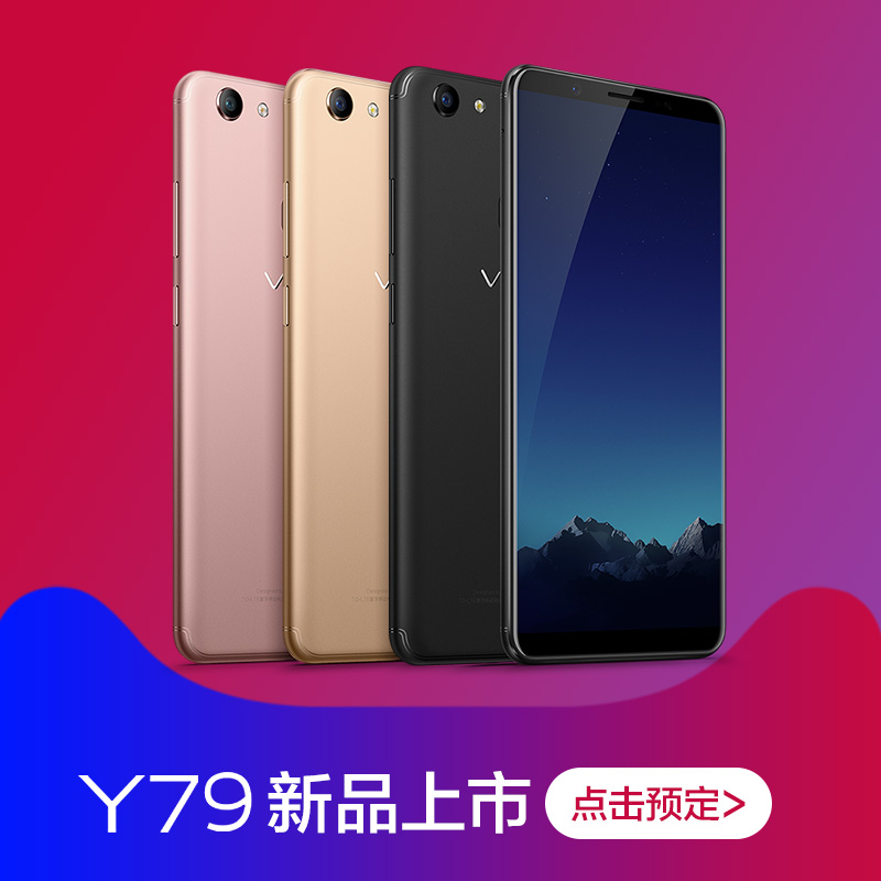 vivo y79全面屏新款手机vivoy79超薄正品y79a x20plus