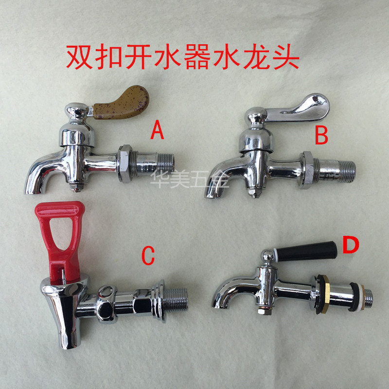 开水器水龙头,开水器水龙头图片,价格,介绍和评价_第7
