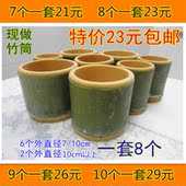 蒸菜立式 竹子现做竹筒 包邮 蒸饭竹筒 多个一套新鲜竹筒