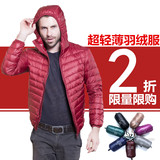 2017新款超轻薄羽绒服优库男款立领连帽短款外套正品大码修身包邮