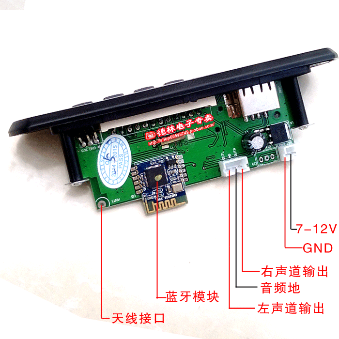 m011无线蓝牙mp3解码板 12v无损音乐wav wma mp3 fm 超ape播放器