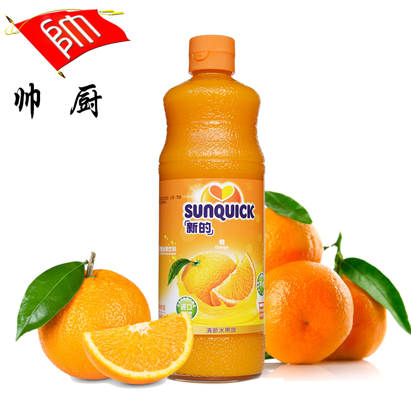 丹麦sunquick/新的浓缩橙汁840ml/橙汁味浓缩果汁/奶茶鸡尾酒辅料