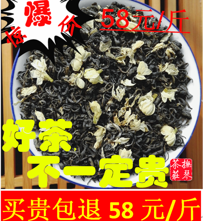 炒花飘雪茉莉花茶叶2016四川新茶精品花毛峰浓香特级散装500g包邮