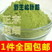超细破壁松针粉松针茶马尾松针叶茶叶野生买4送2