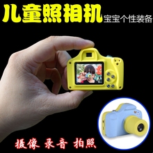 高清儿童相机 少年玩具圣诞生日礼品 小孩摄像机 宝宝照相机 新款