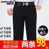 男士西裤夏季薄款宽松高腰商务休闲直筒中年免烫黑色桑蚕丝西装裤